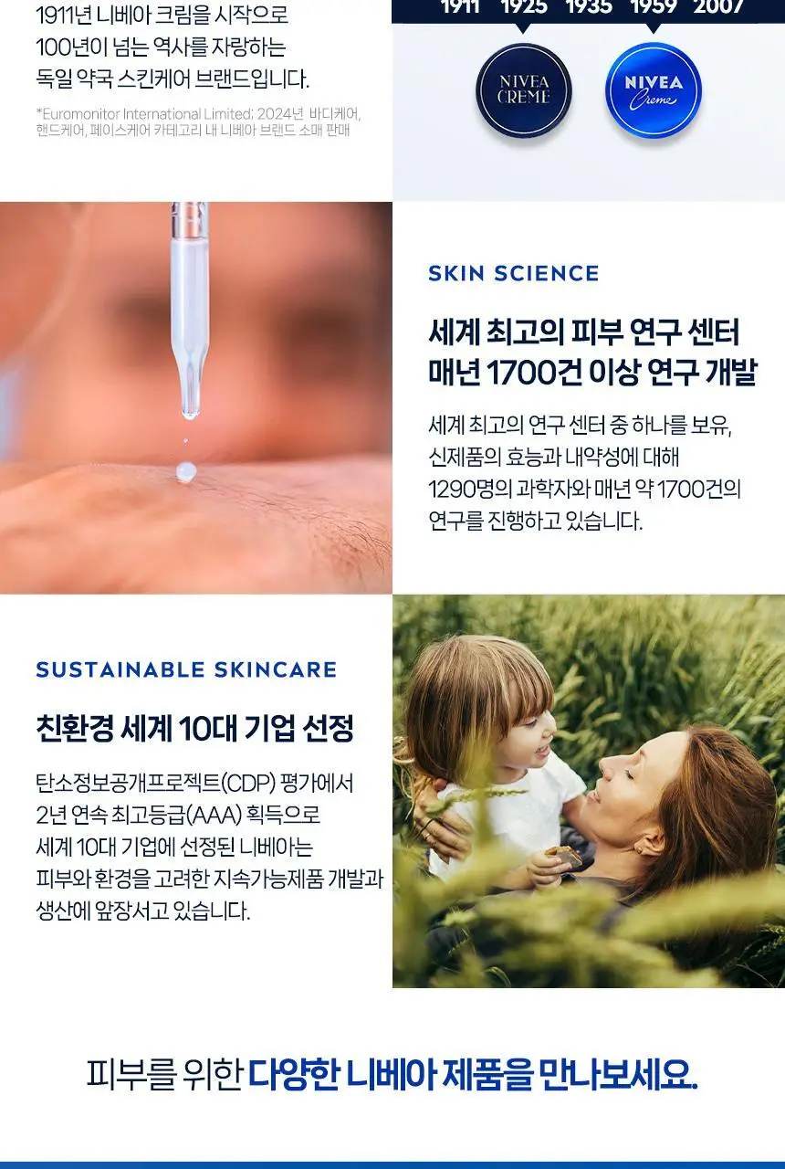 [무향 체취케어] 니베아 데오드란트 롤온 더마 컨트롤 퓨어 센서티브 50ml 상세페이지 14